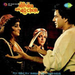 Alibaba Aur 40 Chor (1980) Mp3 Songs